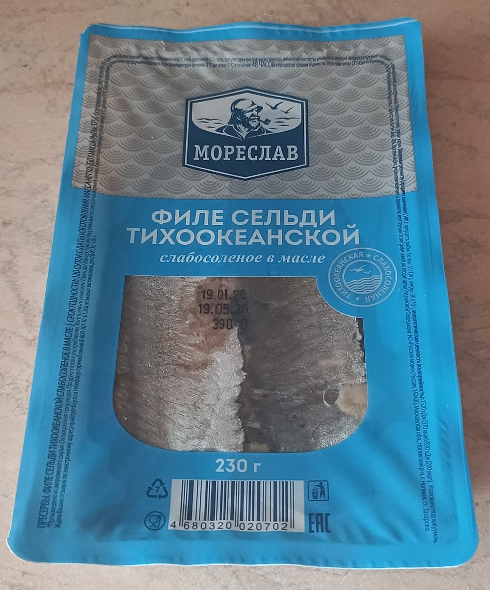 Вот такая селёдка