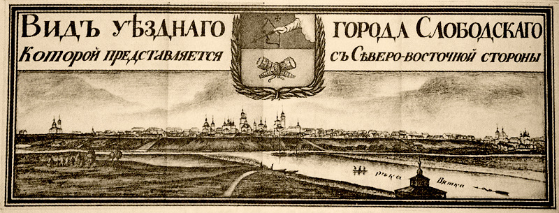 ЧТЕНИЯ О ВЯТКЕ: Вятские губернские ведомости о первом в России общественном банке Ксенофонта Анфилатова