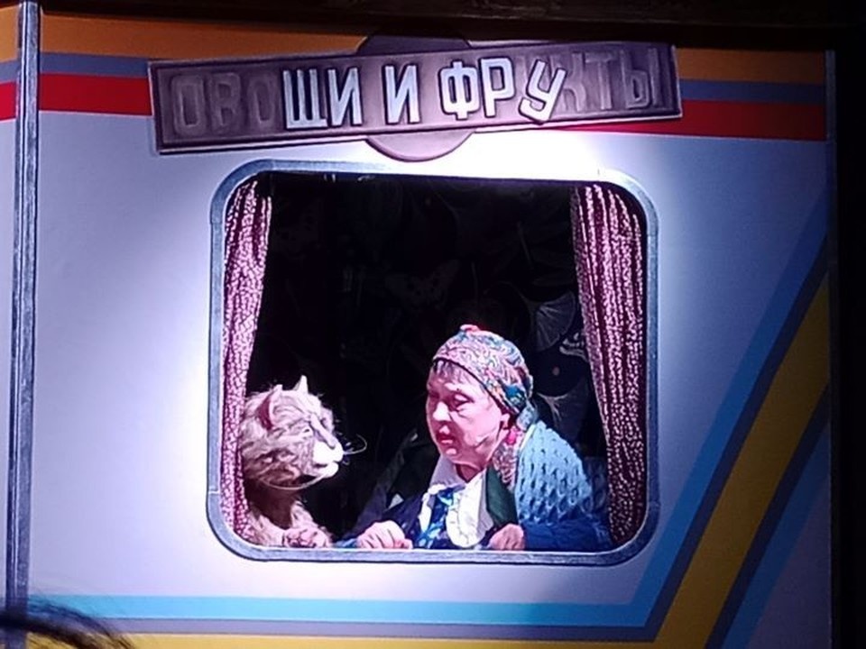    "щи и фру" - так называется киоск, в котором живет героиня тетя Паша Светлана ВОЛКОВА