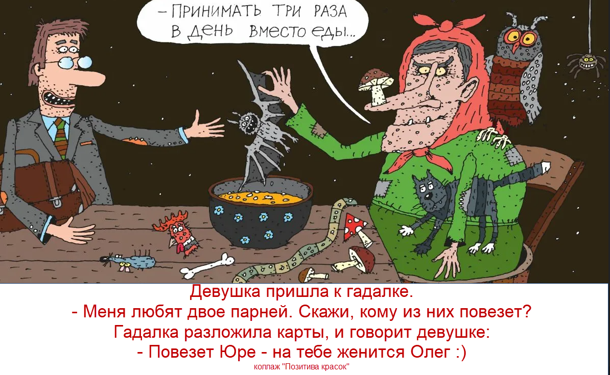 коллаж от "Позитива красок", рсиунок С. Белозерова