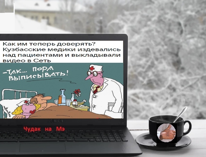 "Правда жизни! Суровая!" Фотомонтаж автора