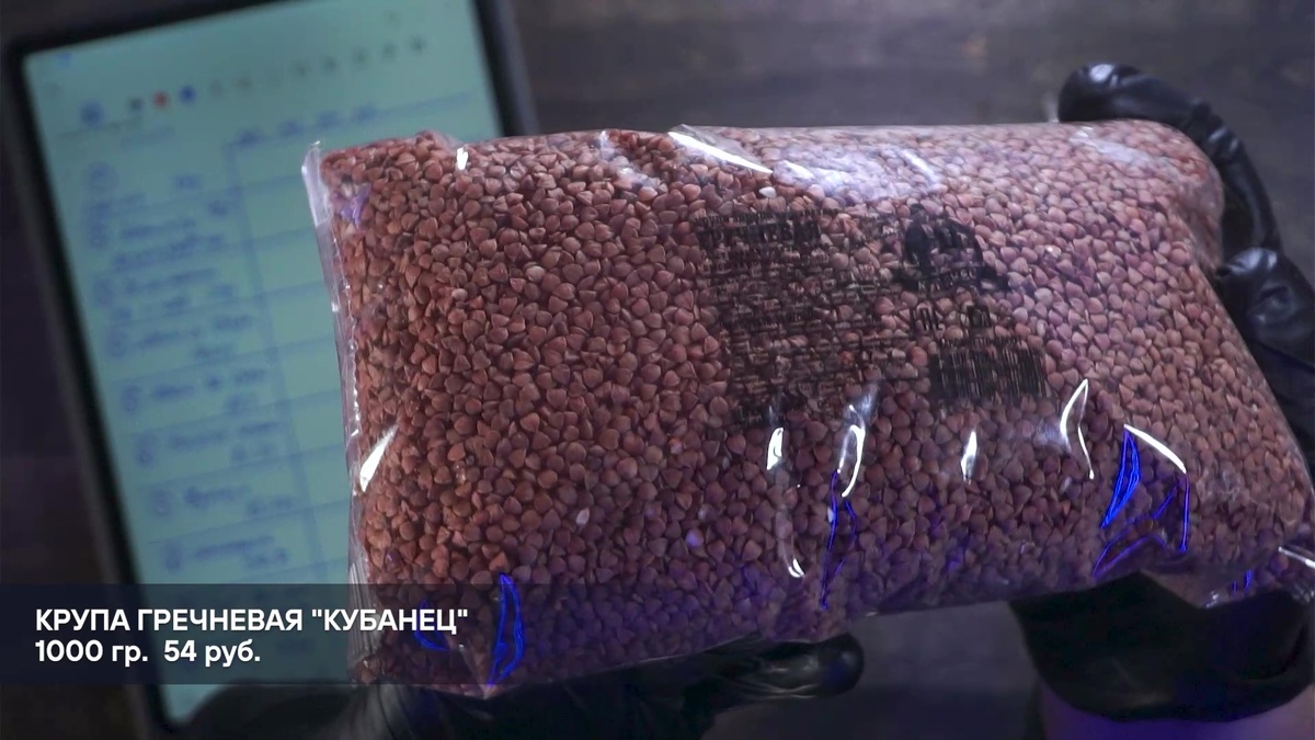 Гречка "Кубанец".