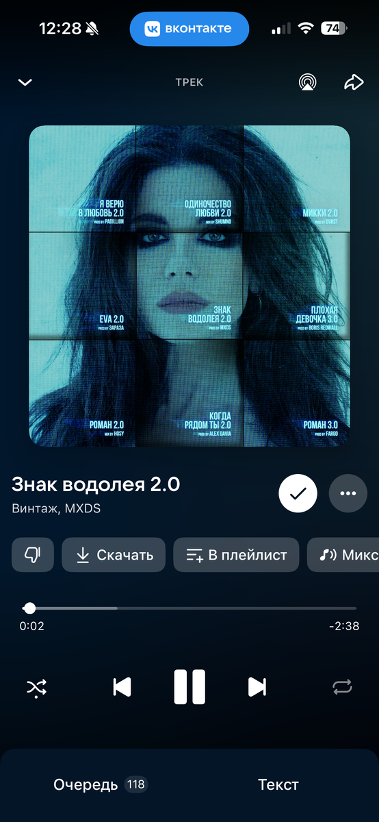 Моя любимая песня, несколько лет на повторе🫣