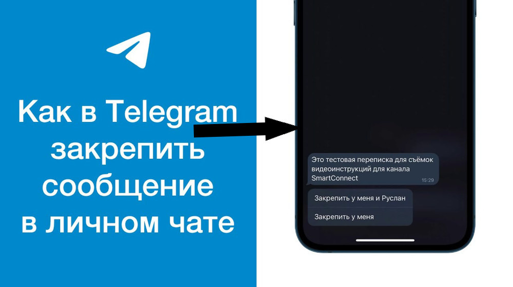   Не верьте своим ушам: Как заставить музыку играть во время записи сториз в TELEGRAM