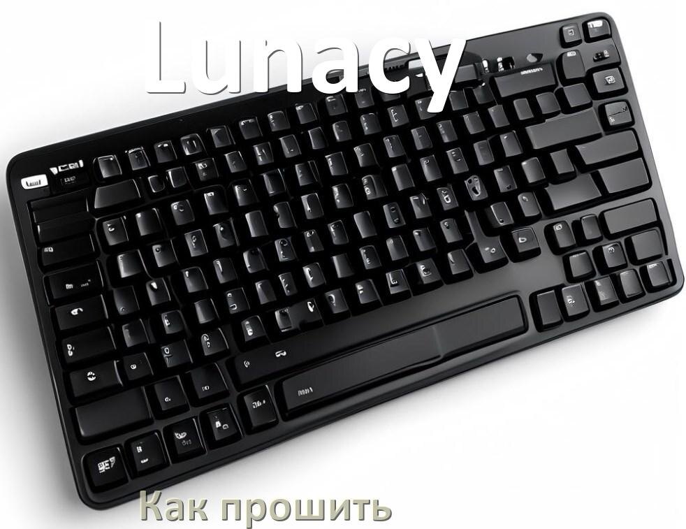 
Как прошить клавиатуру Lunacy с компьютера по Bluetooth и USB