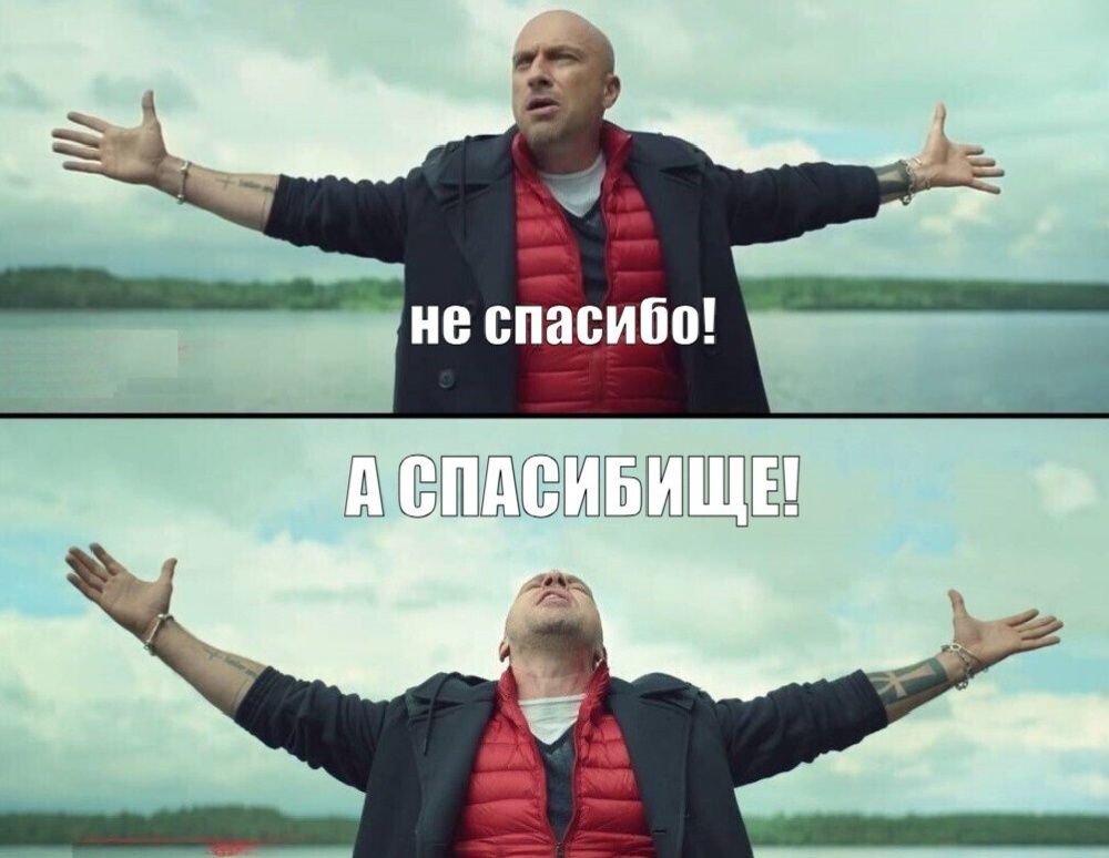 Благодарность - это силища! (Фото из недр интернета)