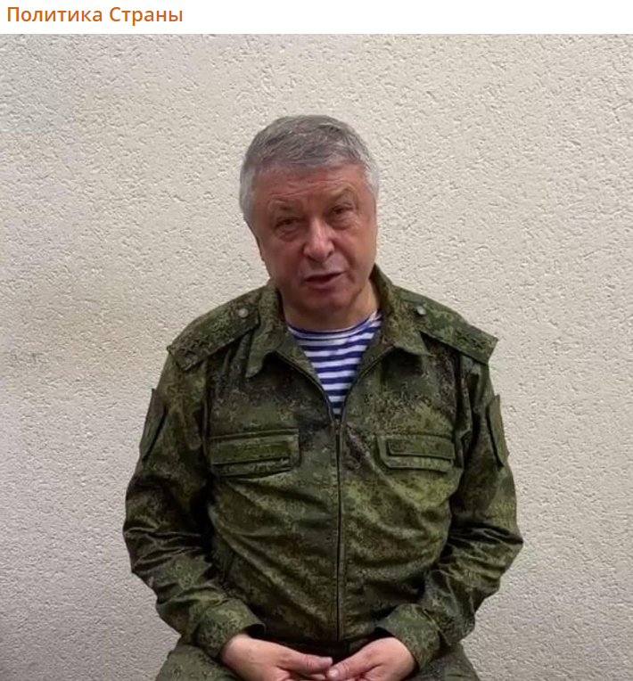    Скриншот:Telegram/Политика страны