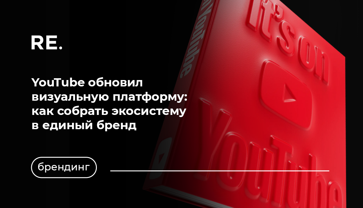 Фото: https://www.sharptype.co/case-studies/youtube-sans