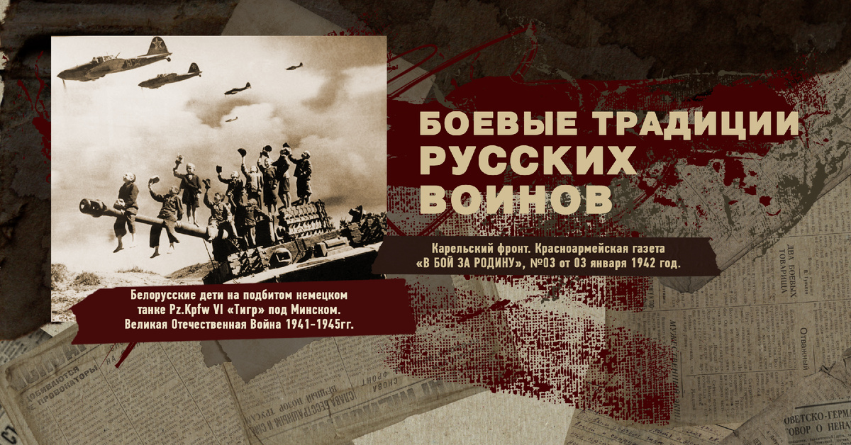 Великая Отечественная Война 1941-1945, Карельский фронт, Строки фронтовые, РУДН ПОИСК