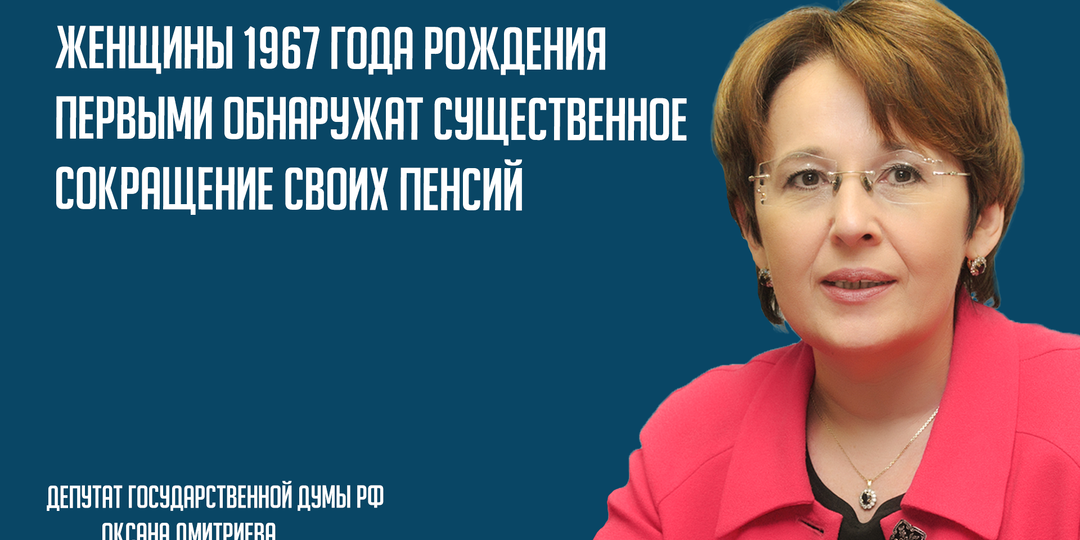 Состояние пенсионной системы: вызовы и проблемы