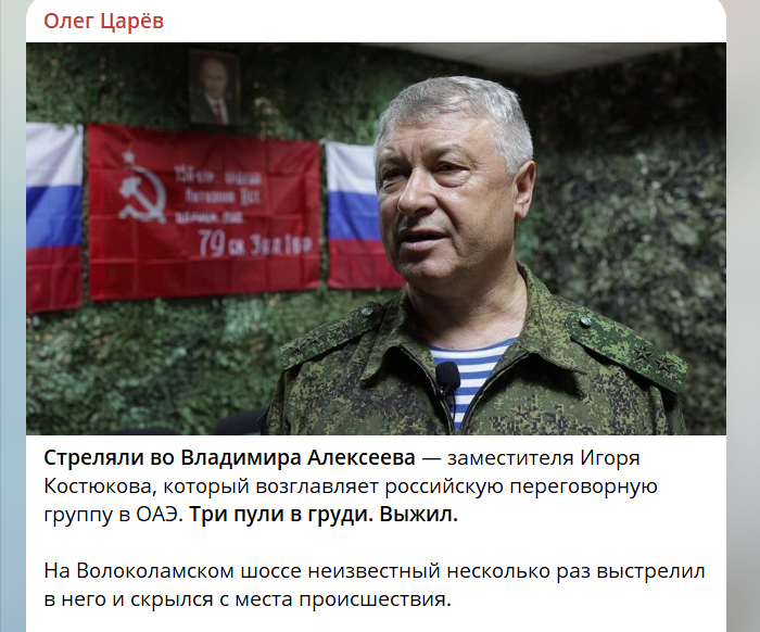 Скрин поста в тг-канале Олега Царёва