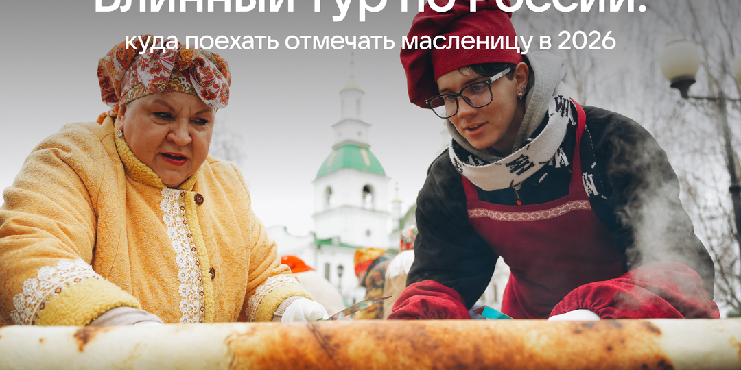 Масленица в регионах: куда и когда поехать на народные гуляния в России