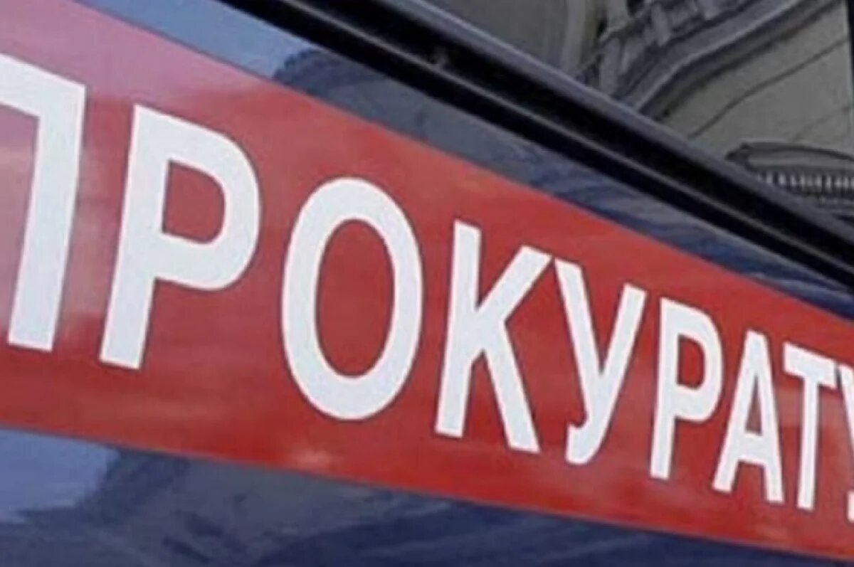    Сотрудники надзорного органа взяли на контроль расследование уголовного дела.