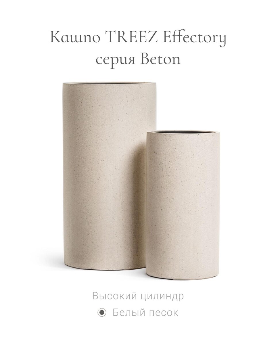 Кашпо и растения TREEZ Collection