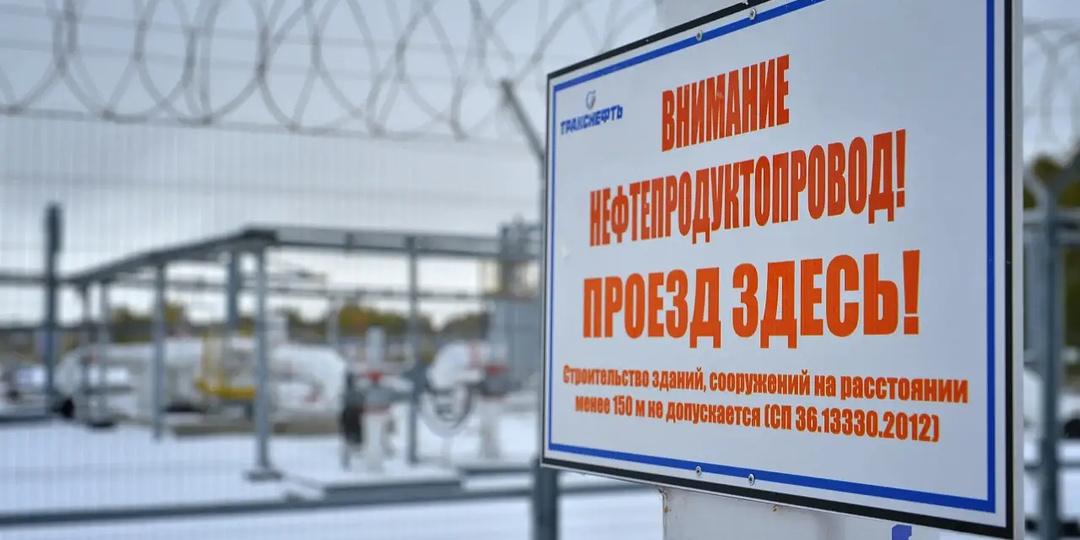 АО «Транснефть – Западная Сибирь» завершило реконструкцию магистрального нефтепродуктопровода Омск – Сокур