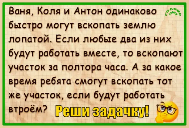 ⏱️ Три копателя — одна задача: реши головоломку за 1 минуту!