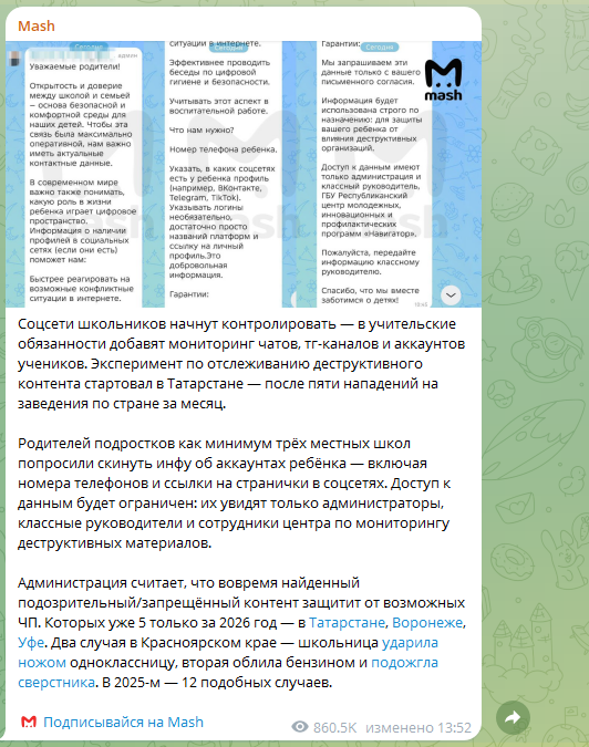    ФОТО: Скриншот https://t.me/mash