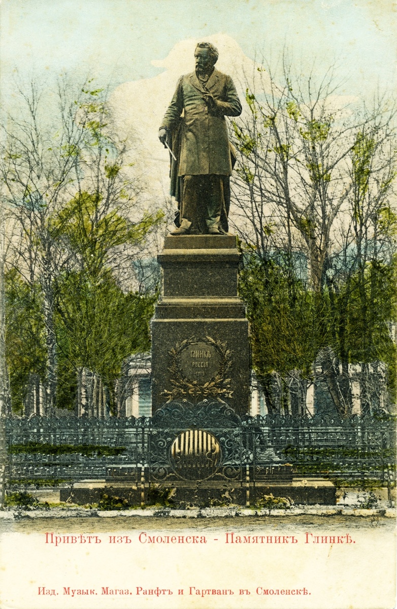 Памятник М.И. Глинке в Смоленске. Почтовая открытка. Начало XX в.