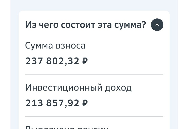 Вопросы про накопительную пенсию