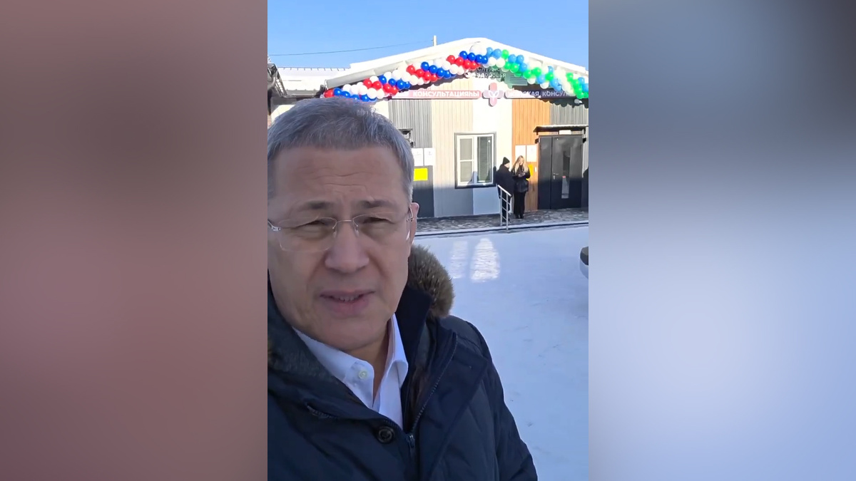    Глава Башкирии Радий Хабиров рассказал об открытии модульных женских консультаций
