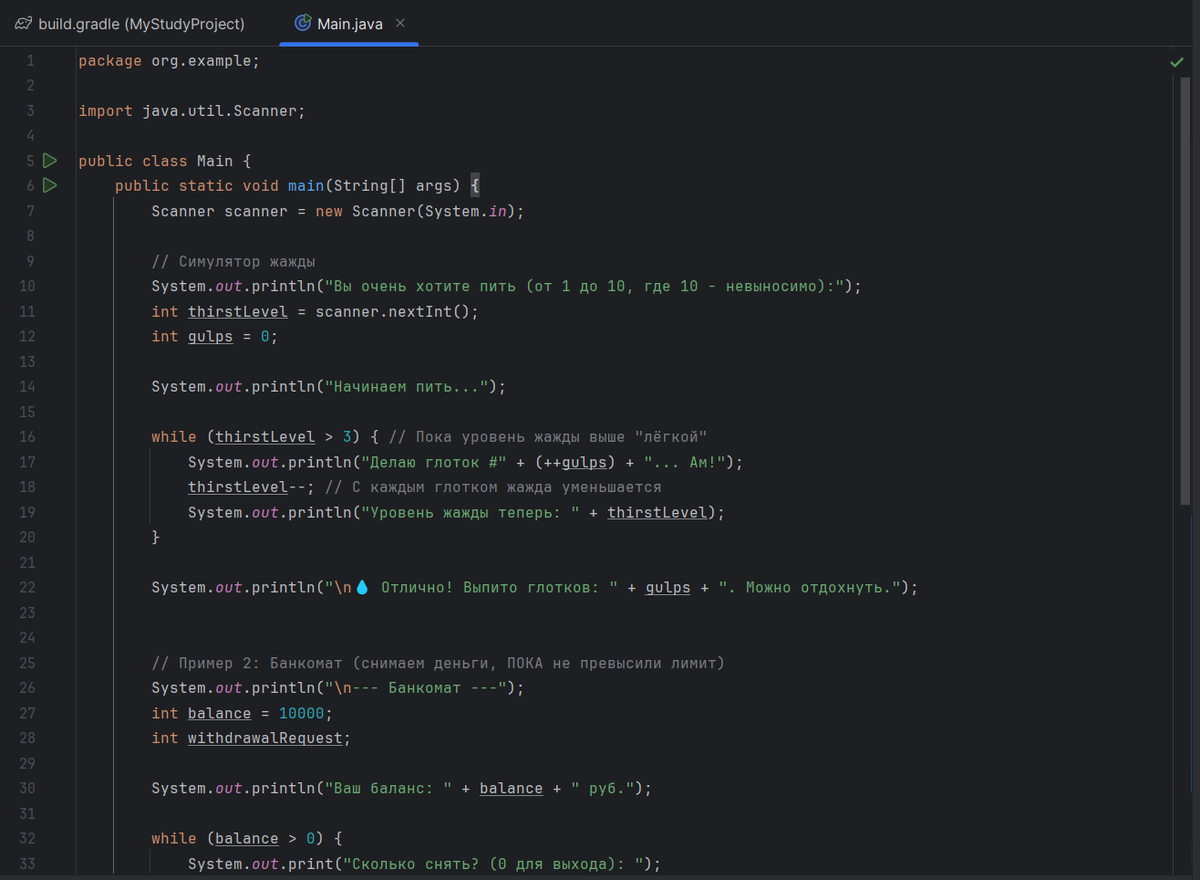 Продолжение кода на следующем скриншоте. P.s. я подумаю над решением проблемы, что куски кода не помещаются. Я мог бы выкладывать код письменно, но тогда вы не набьёте руку писать код самостоятельно, а только так становятся хорошими программистами)
