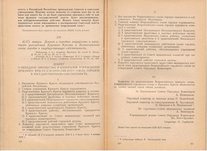 © Электронная библиотека исторических документов