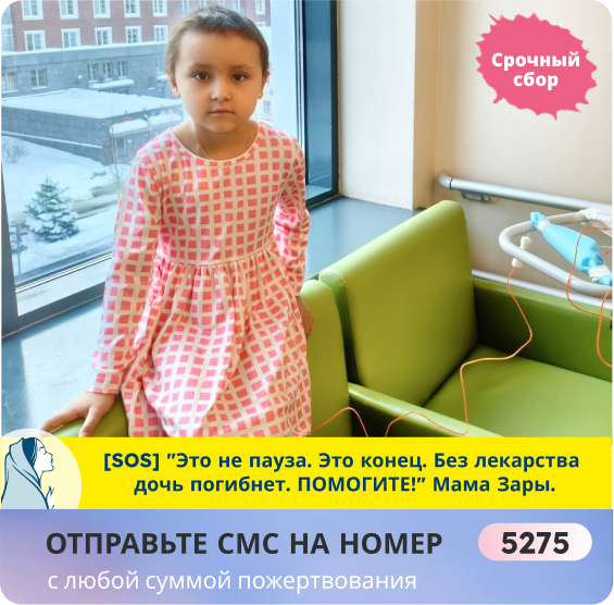 Зара Озорнина, 7 лет