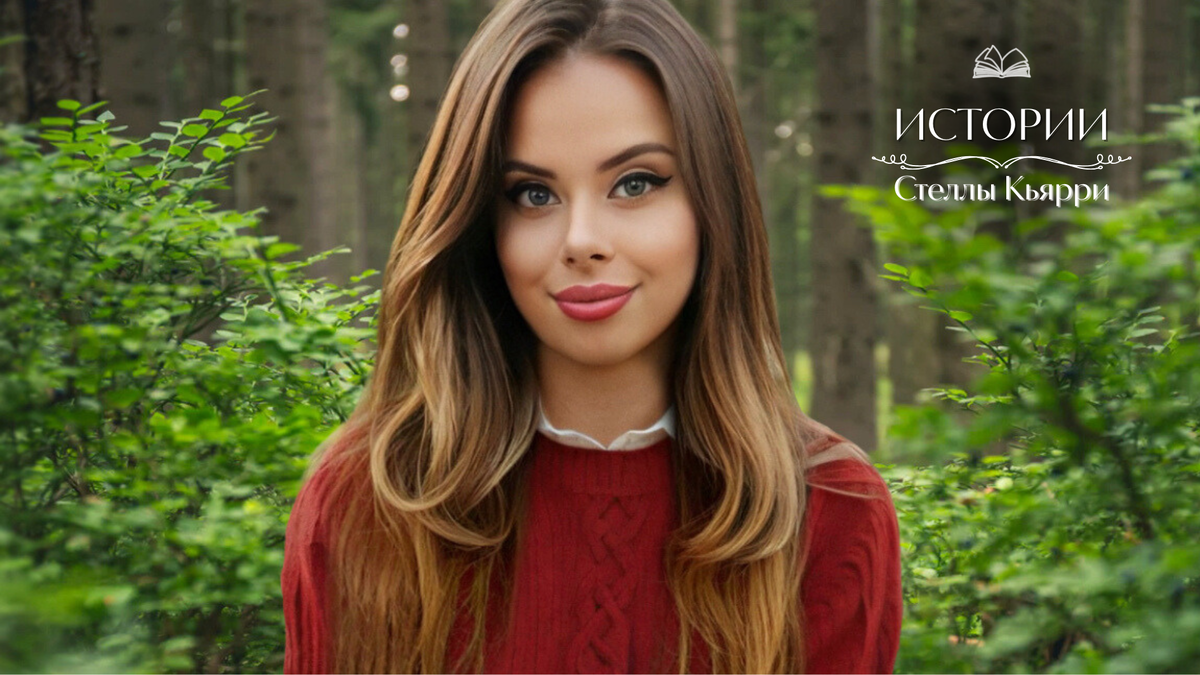 Стелла Кьярри