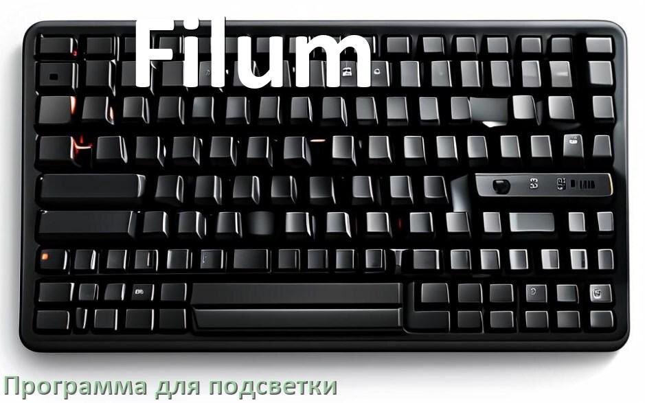 
Программа для подсветки клавиатуры Filum приложение для управления и настройки в Windows 10 и 11