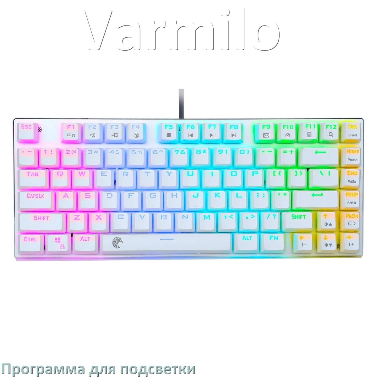 
Программа для подсветки клавиатуры Varmilo приложение для настройки и управления в Windows 11 и 10