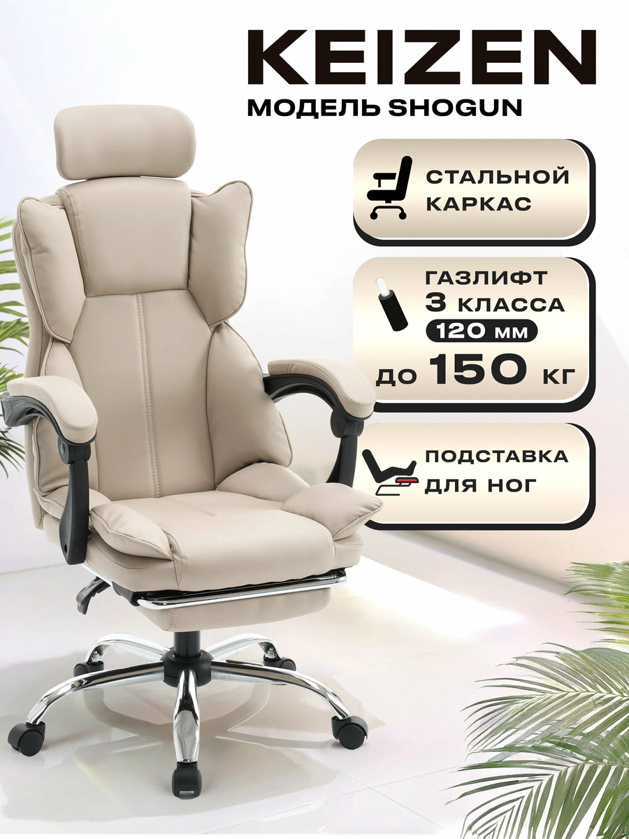 KEIZEN Shogun KZ-7351113 - 7500р