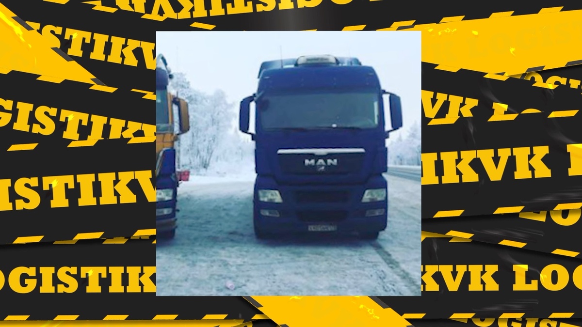 Вадим Казбекович Цагараев - VK LOGISTIK и его грузовики