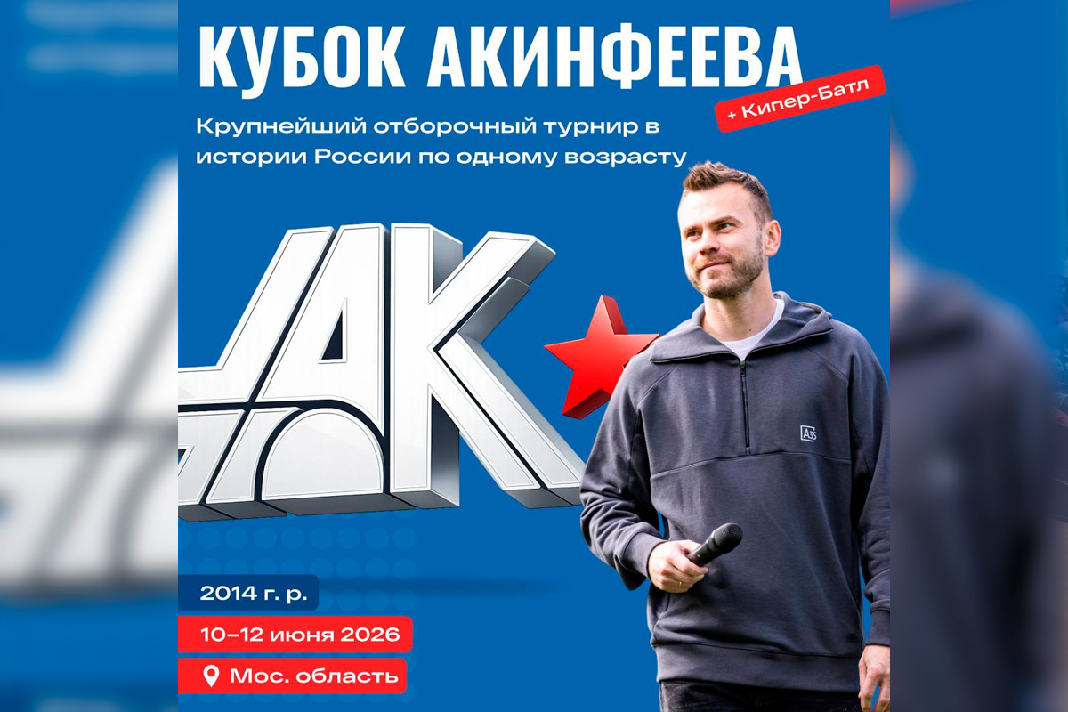    Фото: Пресс-служба губернатора Московской области, источник: mosreg.ru