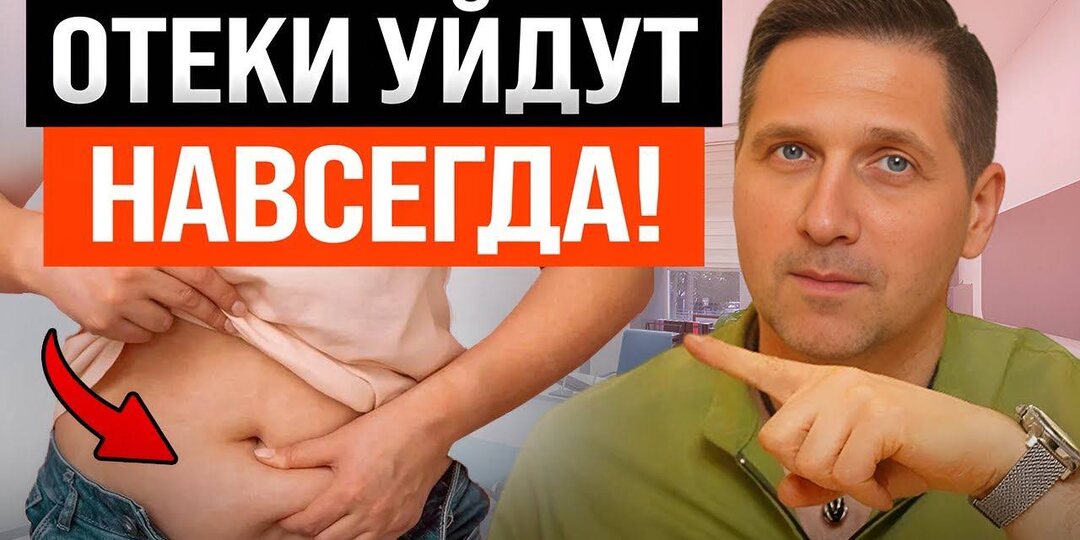 3 главных врага вашей лимфы - они крадут энергию, вызывают отёки и лишний вес. Узнайте, как их убрать