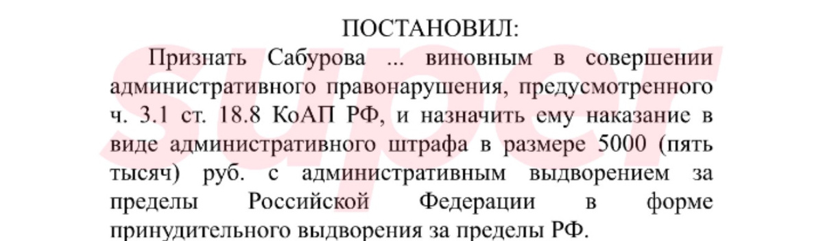    Скриншот: Super