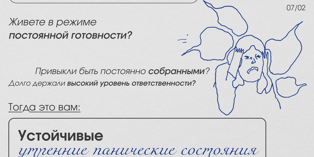 Почему утром накрывает тревогой: дело не в гормонах и не в мыслях