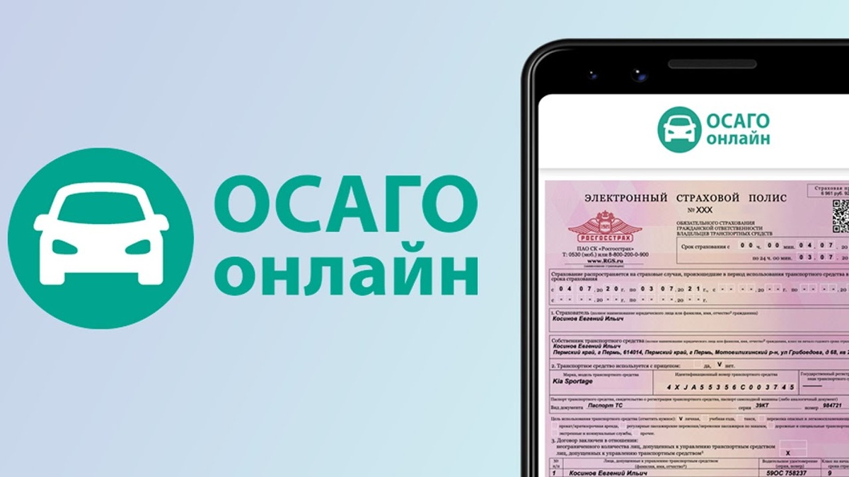 Где получить ОСАГО в 2026