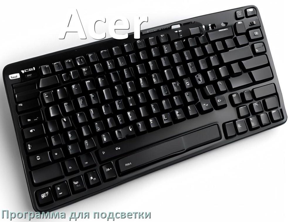 
Программа для подсветки клавиатуры Acer приложение для управления и настройки в Windows 11 и 10