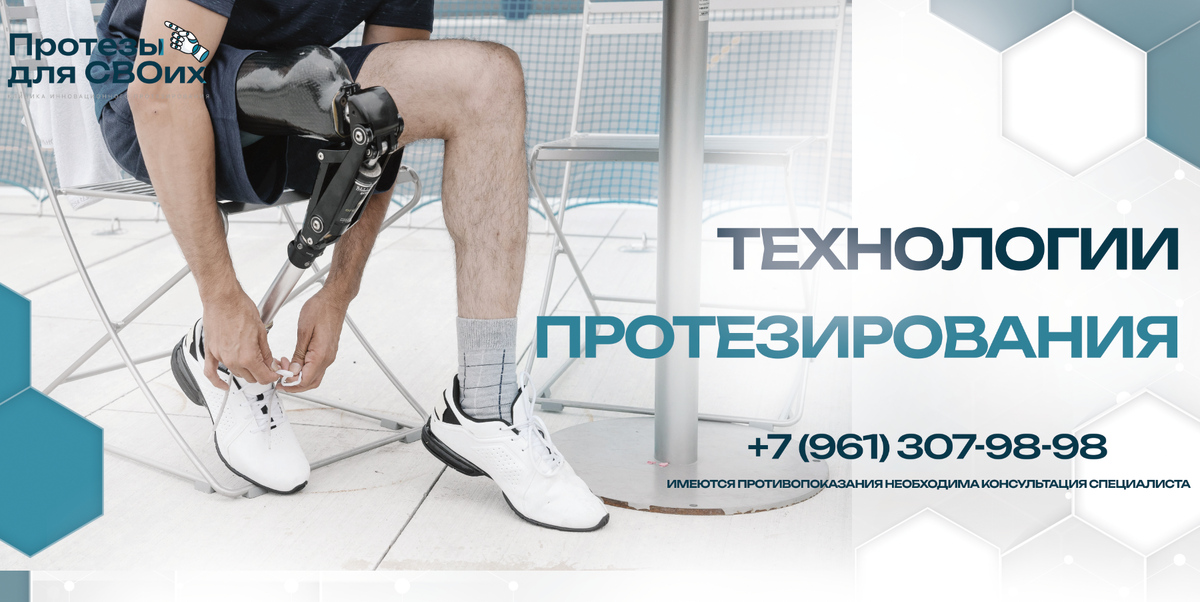 "Клиника инновационного протезирования Протезы для СВОих", ул. Таганрогская, 33 