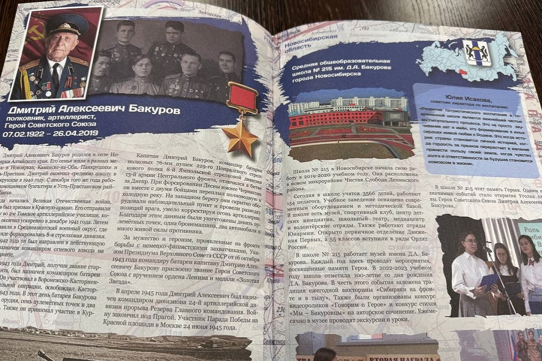    Фото: nsknews.info