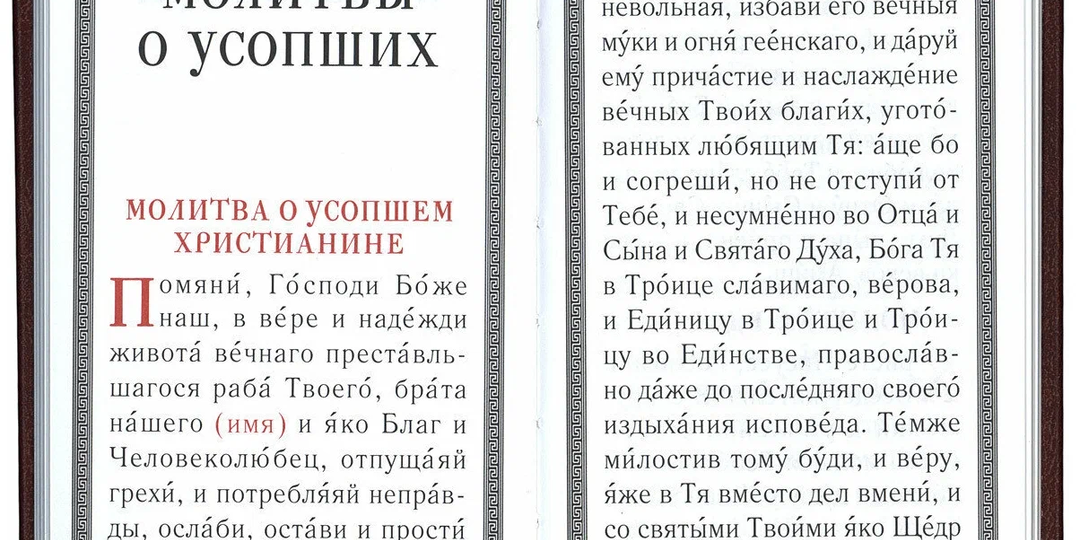 14 февраля - Вселенская родительская суббота. Как правильно помянуть родных и что действительно важно