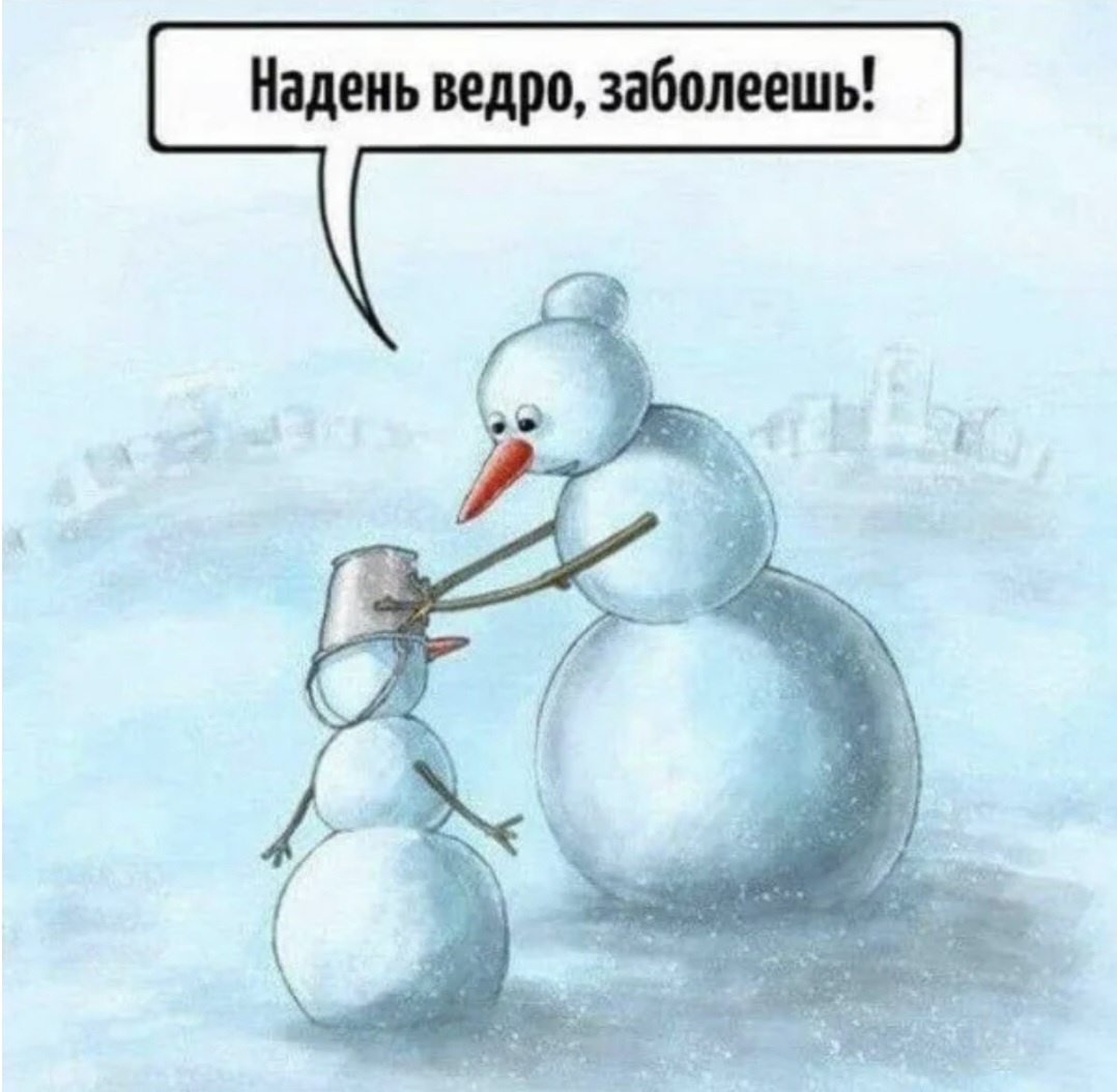 Когда закончились шапки.