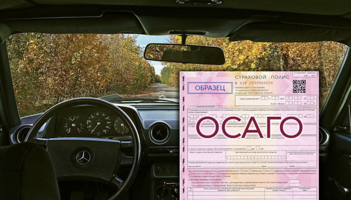 Страховка ОСАГО без ограничений