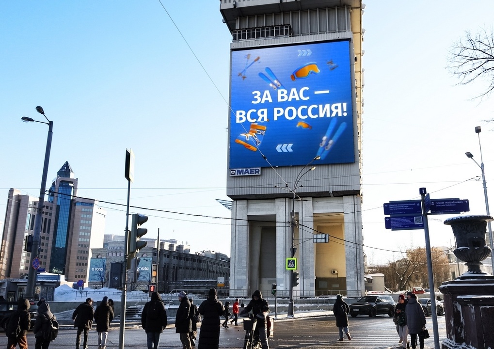 Москва, Большая Тульская, д.2