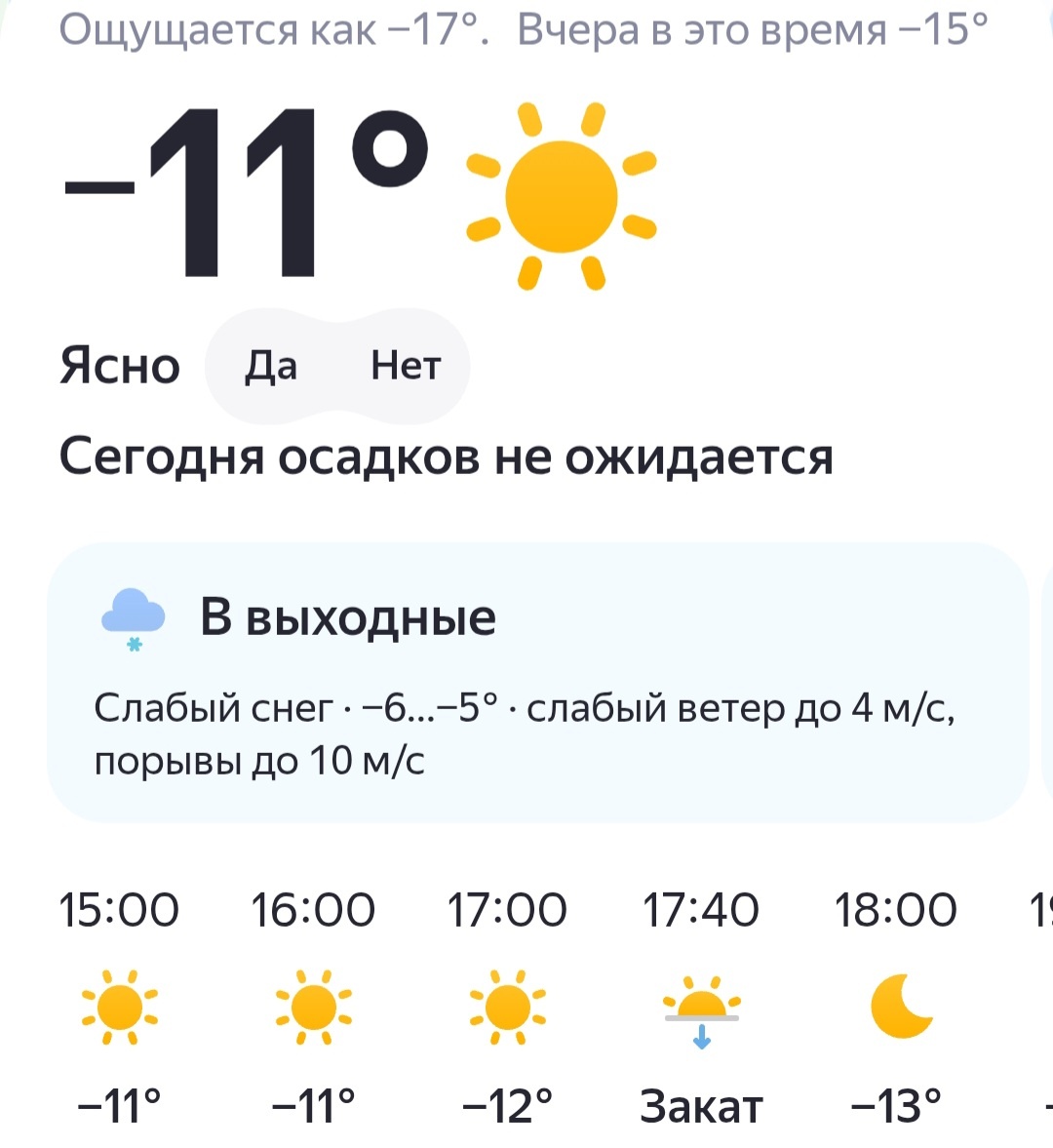 Скрин приложения