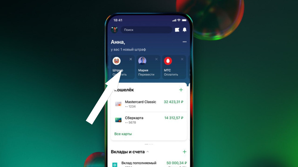    СБОЛ не Сбербанк Онлайн Что скрывает новое приложение