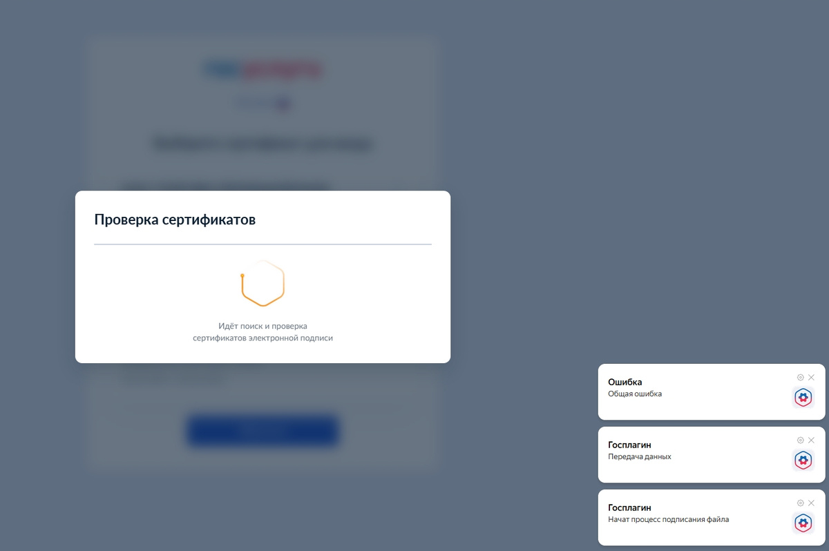 Общая ошибка при передаче данных