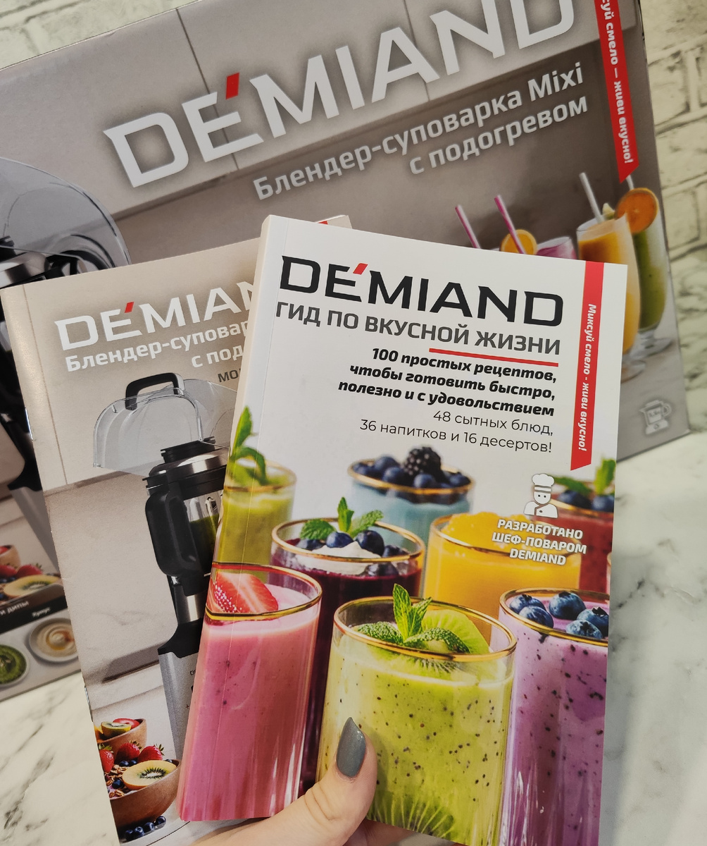 Блендер-суповарка с нагревом DeMixi 7 в 1