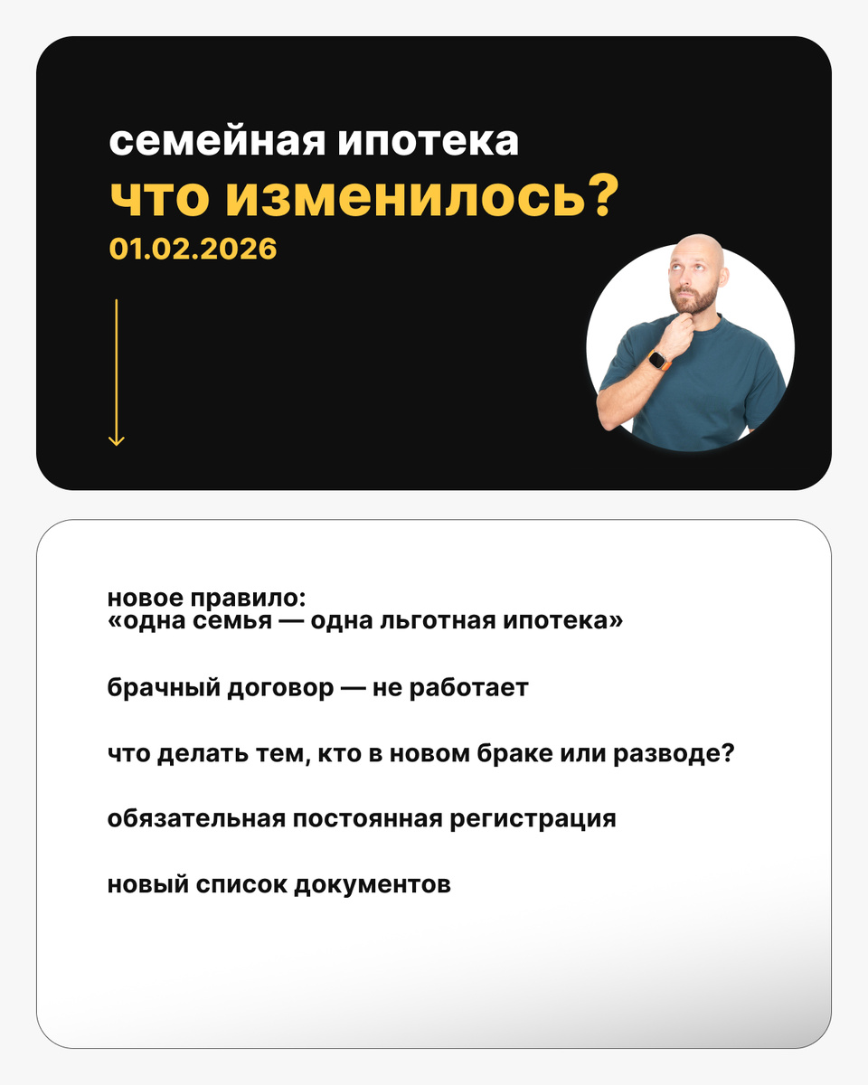 важные изменения в семейной ипотеке