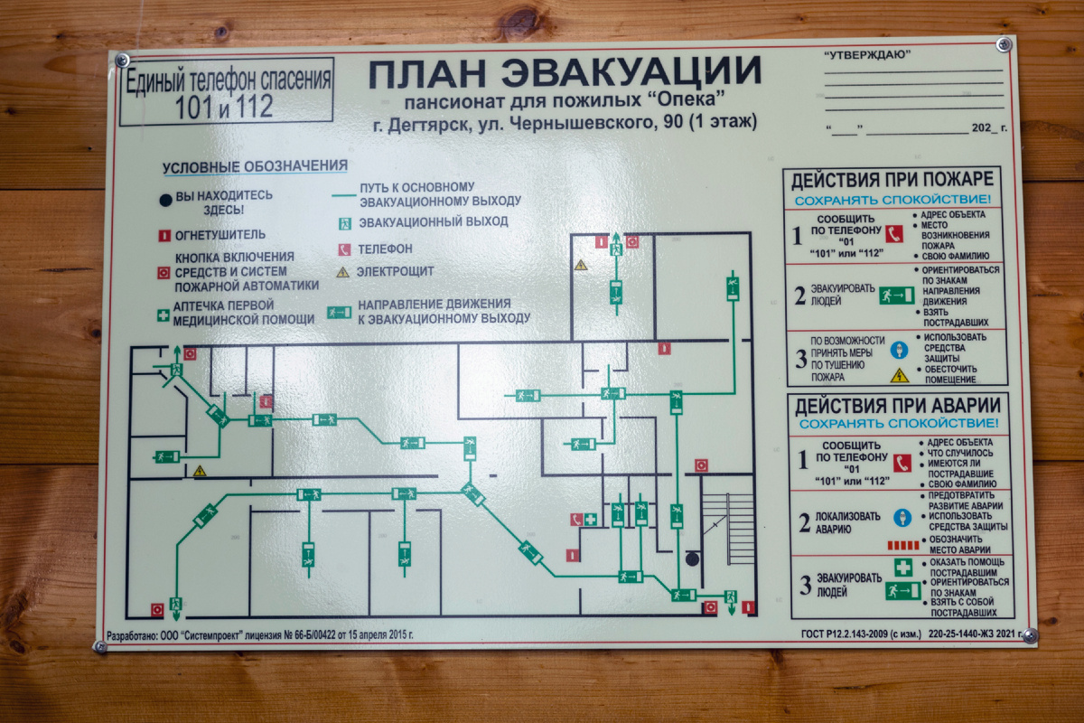 Фотография плана эвакуации нашего помещения 